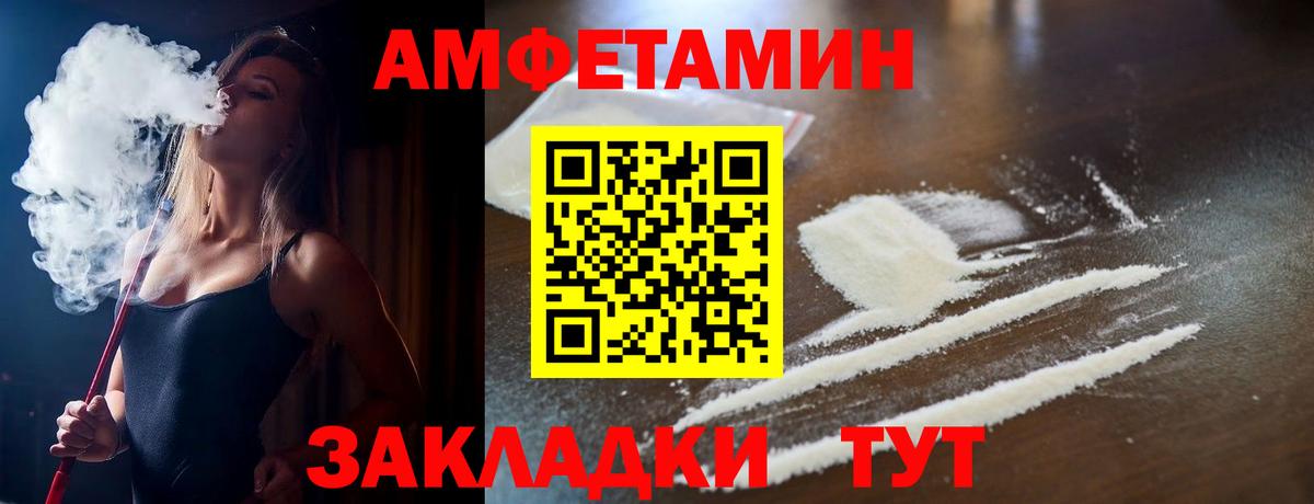 Амфетамин Розовый Астрахань
