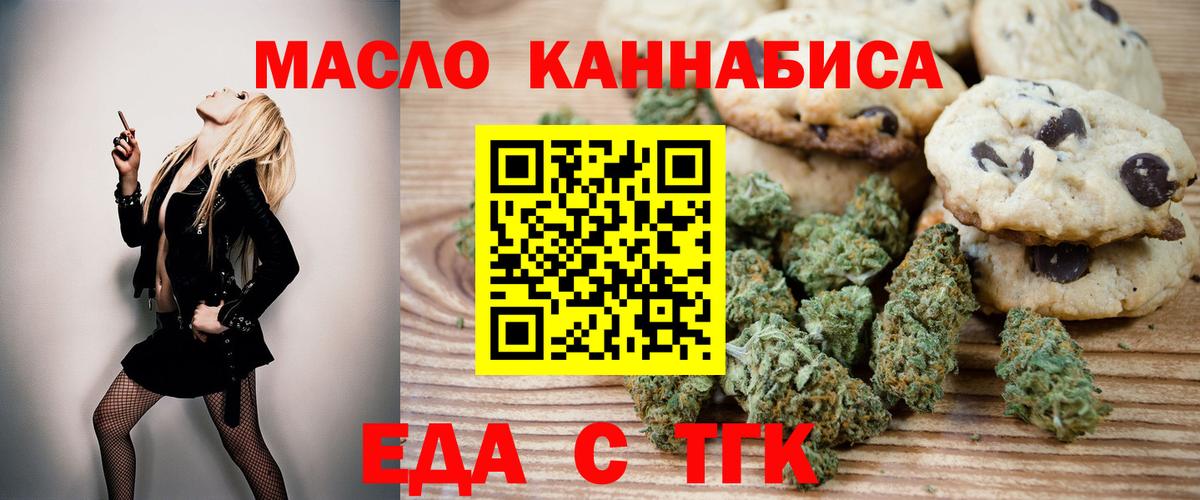 Cannafood марихуана  Вход с VPN  Астрахань 