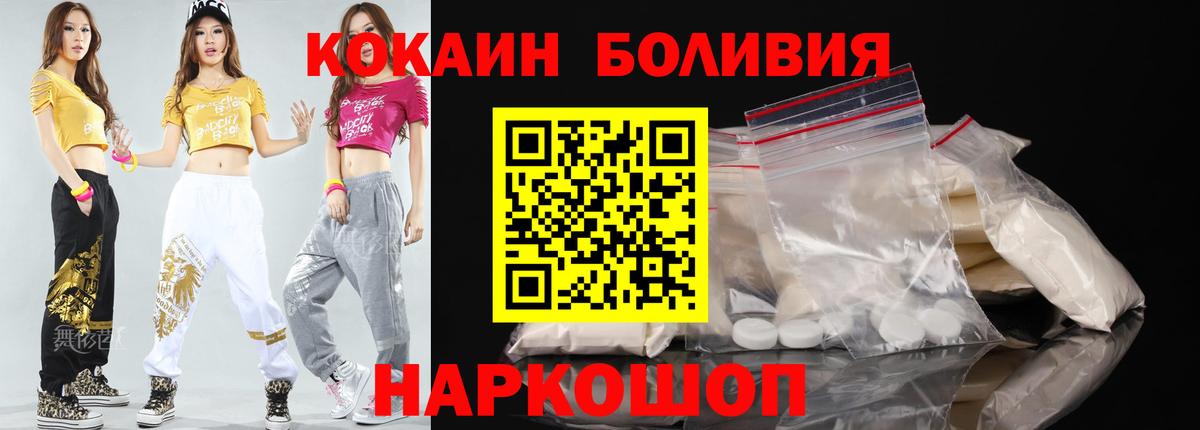 Астрахань  COCAIN Перу  Вход с VPN  COCAIN Боливия 