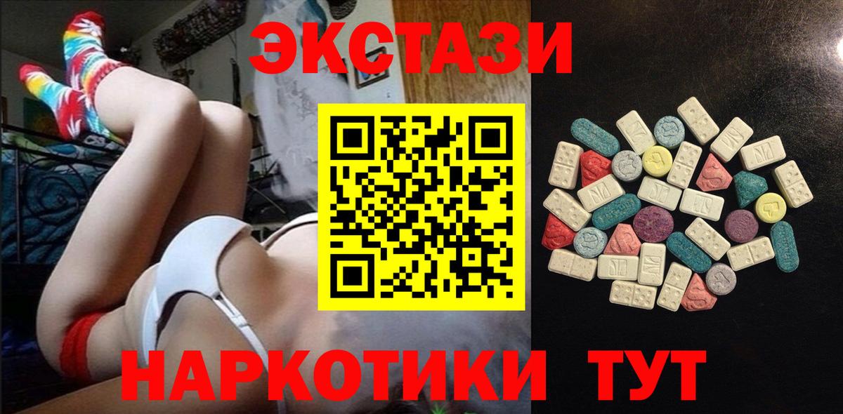 ЭКСТАЗИ 99% Астрахань