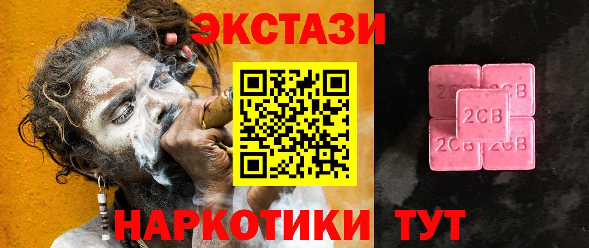 Ecstasy  Экстази DUBAI  Вход с VPN  Астрахань 