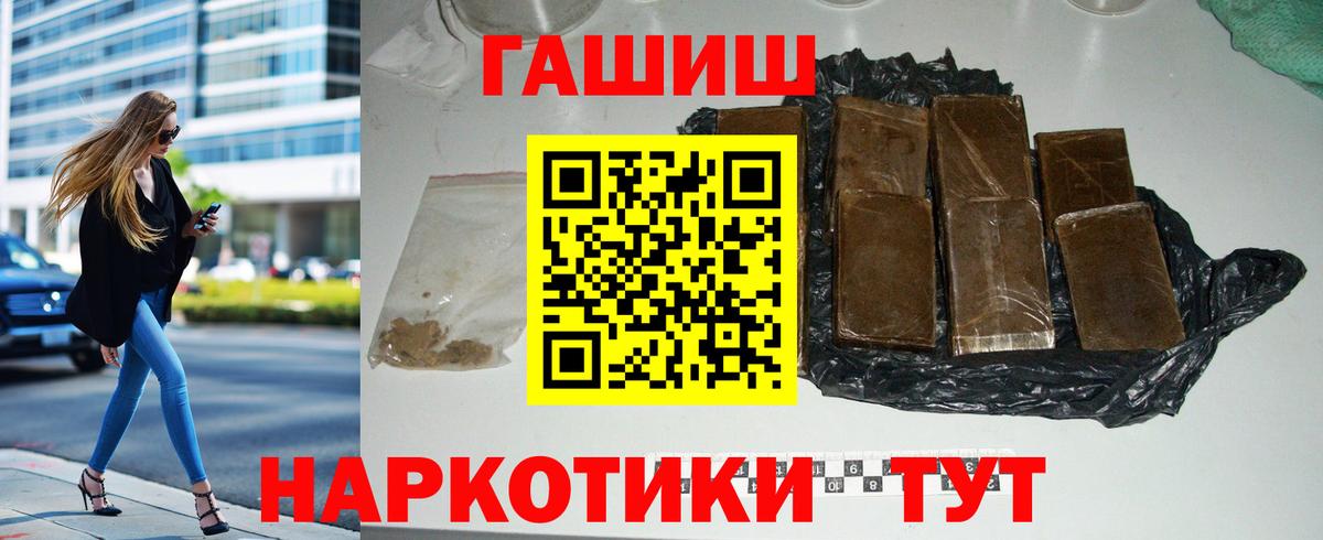 Астрахань  Гашиш VHQ  ГАШИШ 40% ТГК  Вход с VPN 