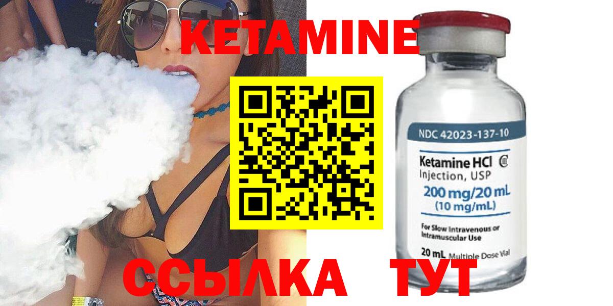 Кетамин ketamine Астрахань