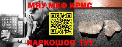 меф VHQ Апшеронск