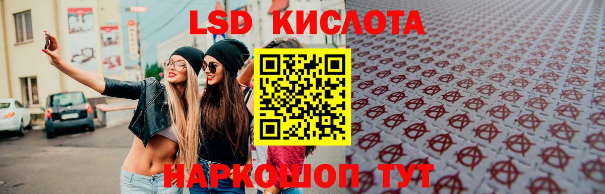 ЛСД экстази кислота  Лсд 25 экстази ecstasy  Астрахань  Вход с VPN 