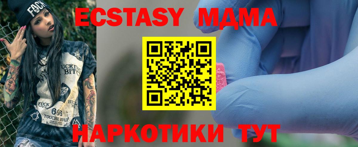МДМА Molly Астрахань