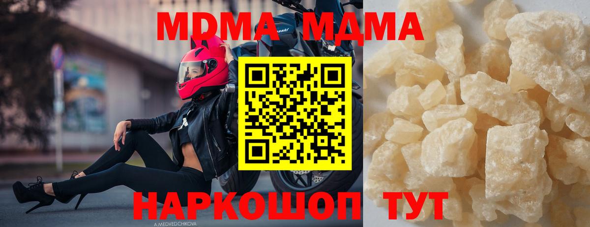 МДМА VHQ  Вход с VPN  Астрахань  MDMA VHQ 