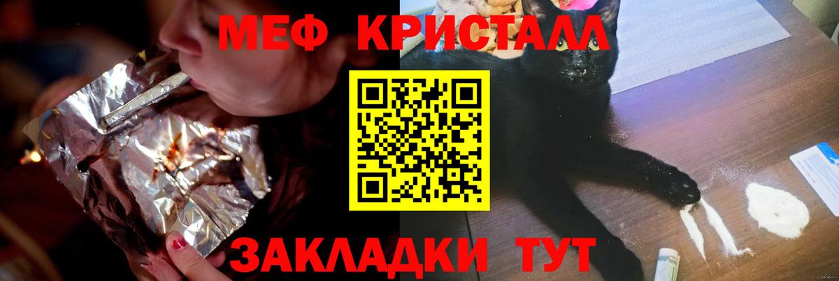 Мефедрон мука Астрахань