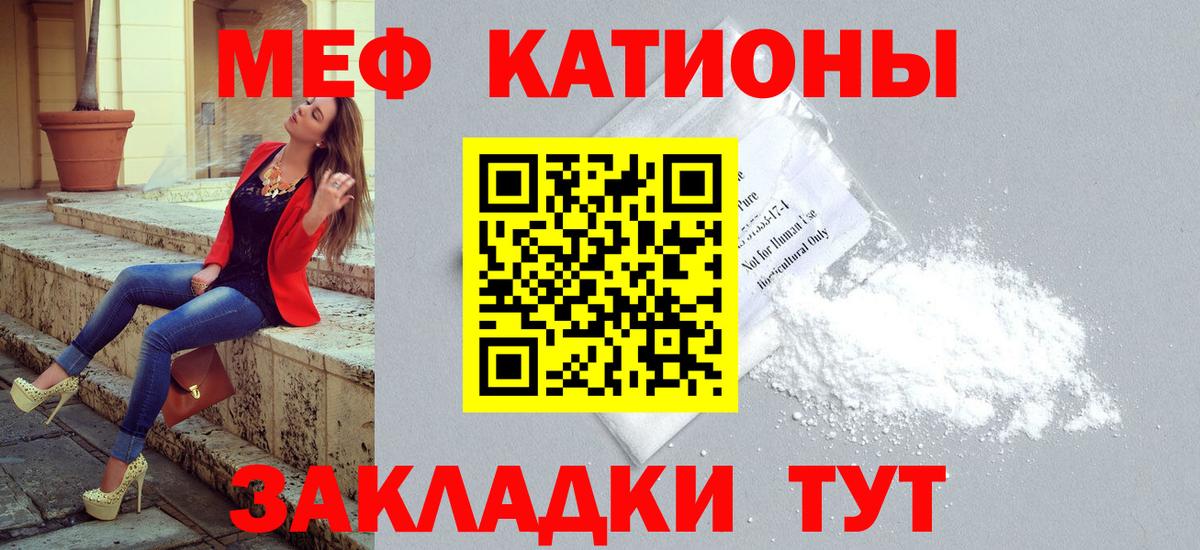 МЕФ мяу мяу  Мефедрон  Вход с VPN  Астрахань  Мефедрон VHQ 