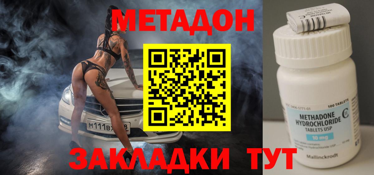 Метадон белоснежный  Вход с VPN  Астрахань 