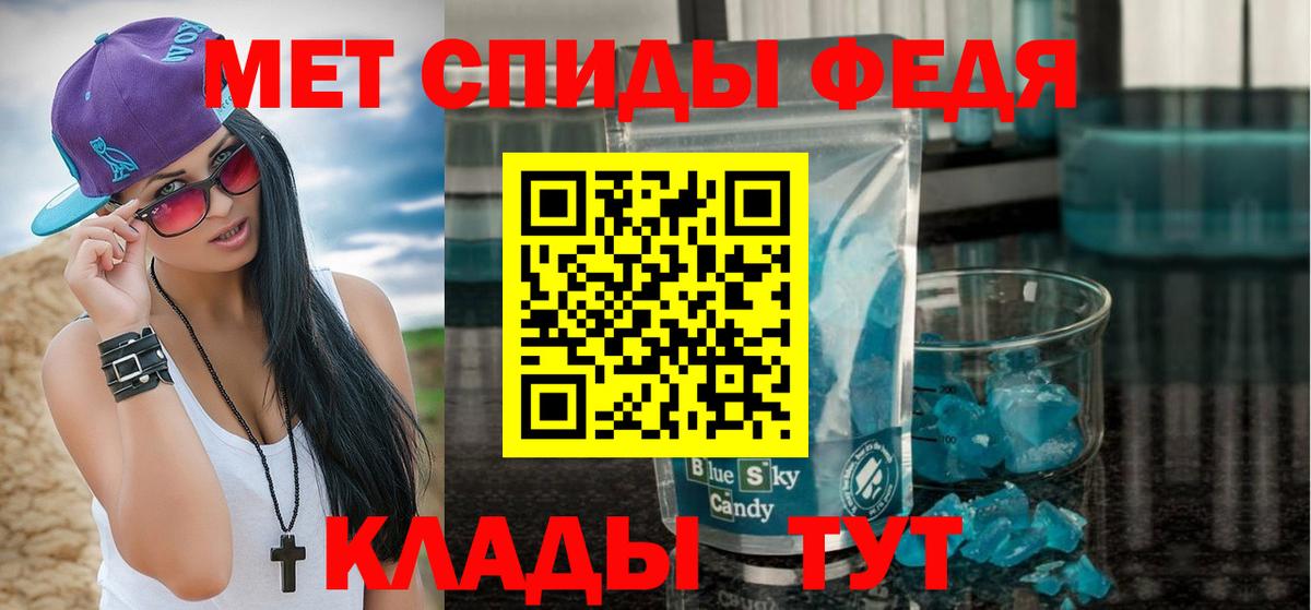 Астрахань  Первитин Декстрометамфетамин 99.9%  Вход с VPN 