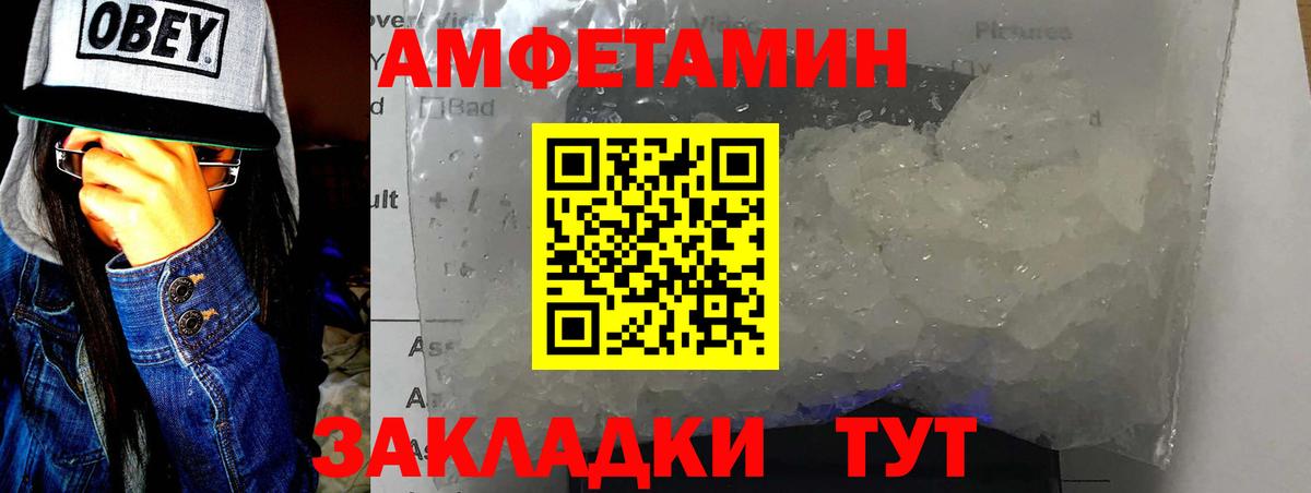 Метамфетамин винт Астрахань