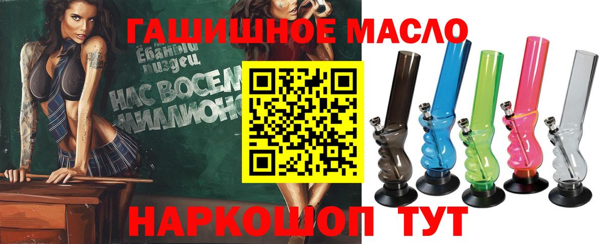 Дистиллят ТГК гашишное масло  Вход с VPN  ТГК жижа  KRAKEN вход  Астрахань 