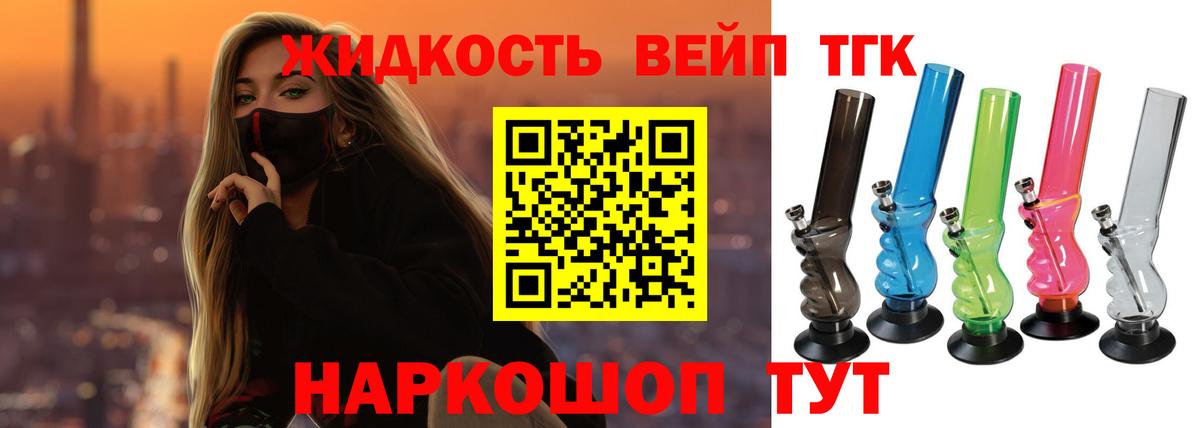 ТГК Wax Астрахань