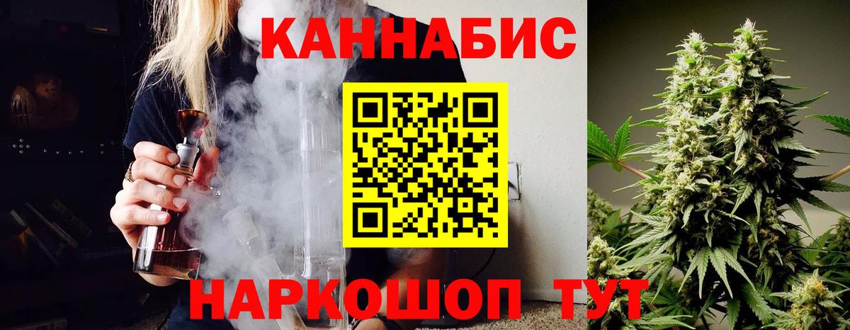 Марихуана White Widow  Бошки Шишки Amnesia  МАРИХУАНА LSD WEED  Канабис планчик  Астрахань  Вход с VPN 