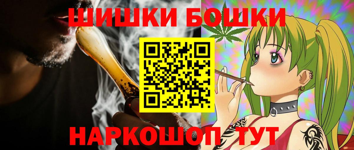 Канабис Ganja Астрахань